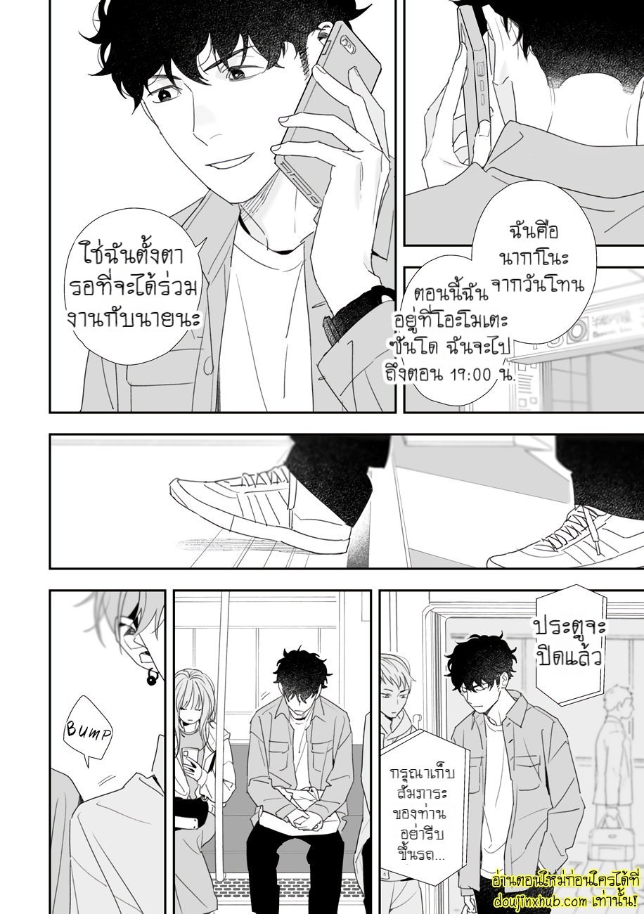 ฤดูใบไม้ผลิที่อำพันโบยบิน 07-6